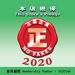 [:en]This Store's Pledge Membership Number: 2020146[:zh]本店膽保 正版正貨 會員編號:2020146[:cn]本店胆保 正版正货 会员编号:2020146